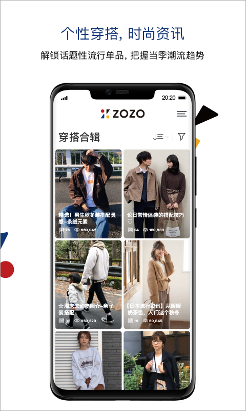 ZOZOTOWN截图4