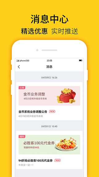 蜂助手截图1