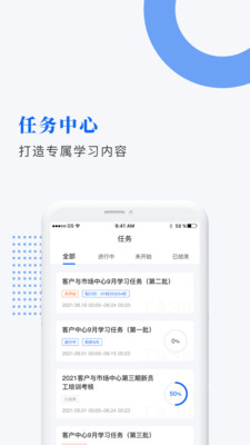 中研企课堂截图3