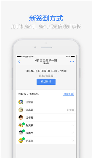 满班截图2