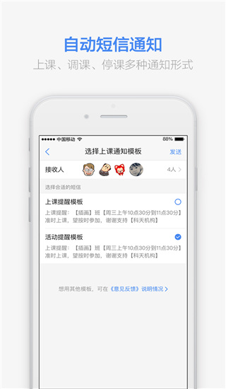 满班截图3