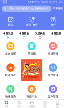 快递员小扁担截图1