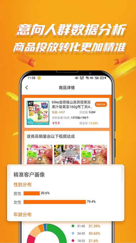 视频带货