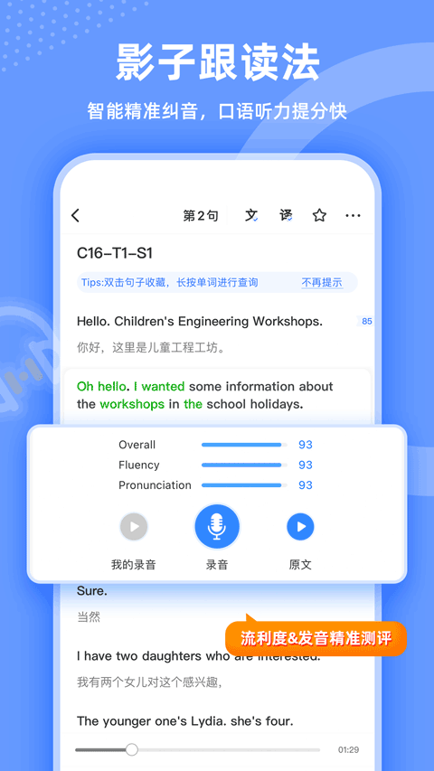 羊驼雅思截图1
