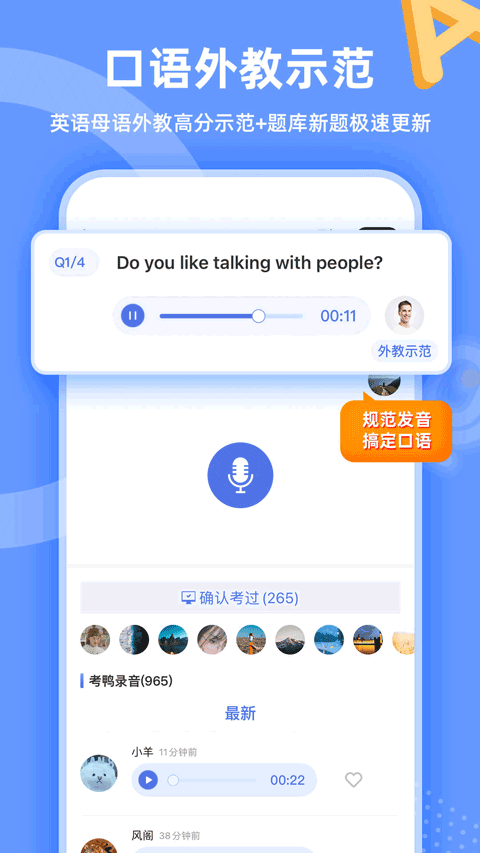 羊驼雅思截图4