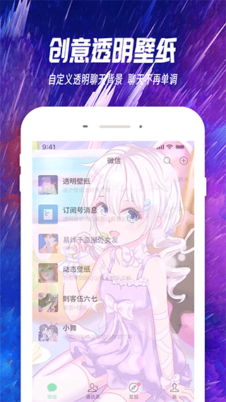 主题透明壁纸