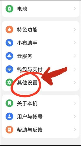 微信视频打开美颜功能设置教程