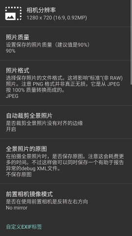 开源相机