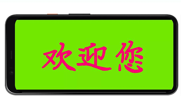 LED字幕
