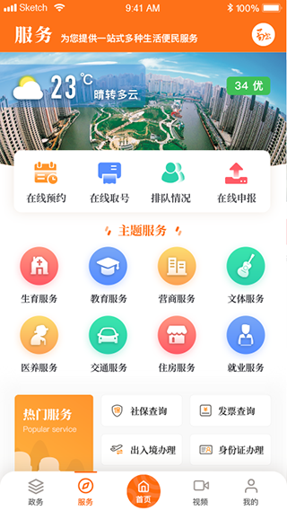上海普陀
