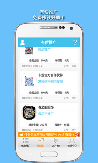 微助手