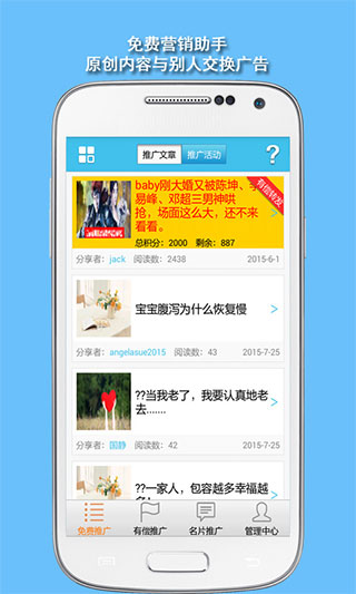 微助手