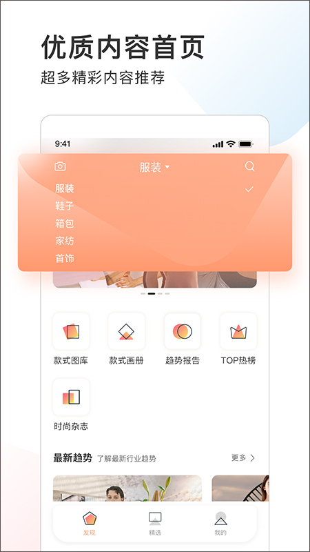 POP趋势