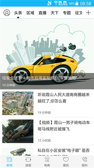 湛江云媒截图1