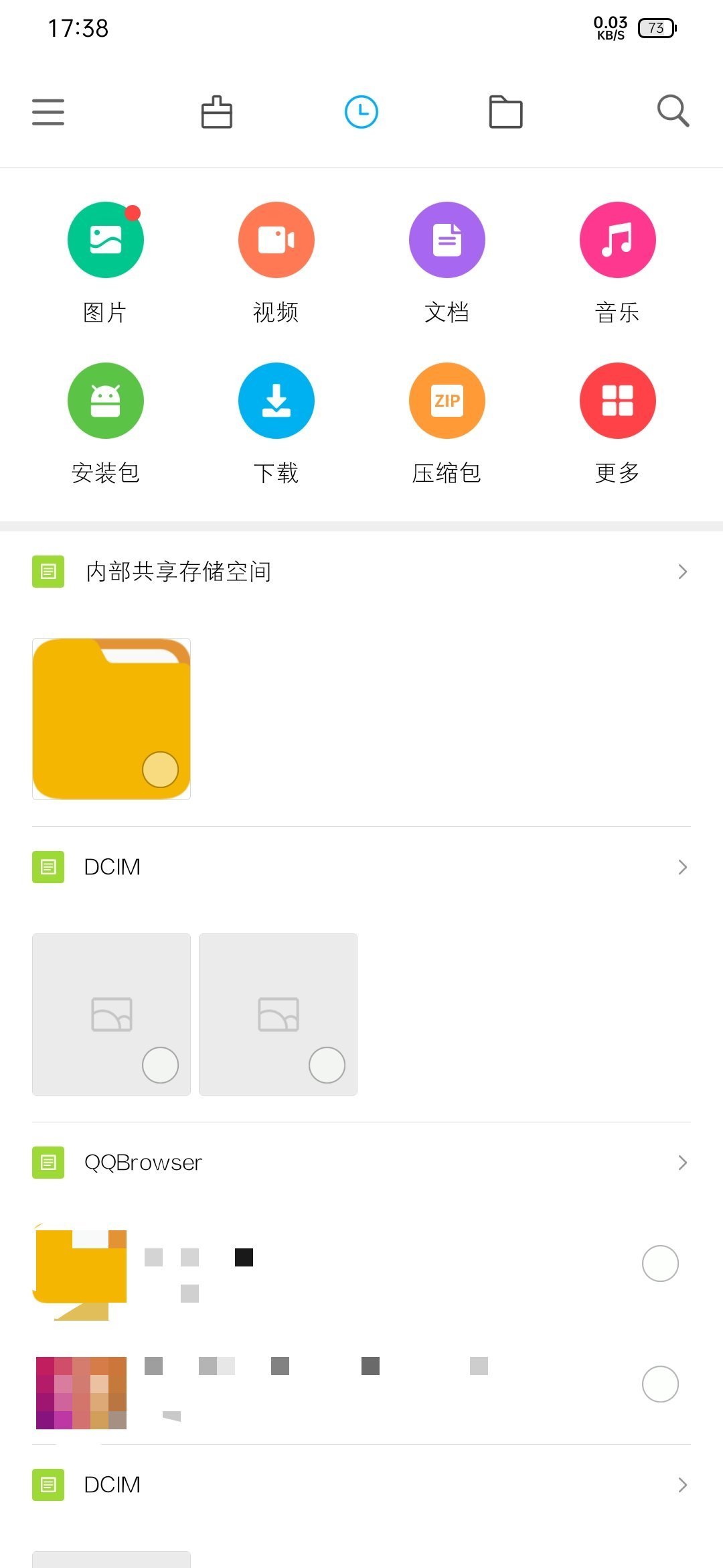 小米文件管理器截图2