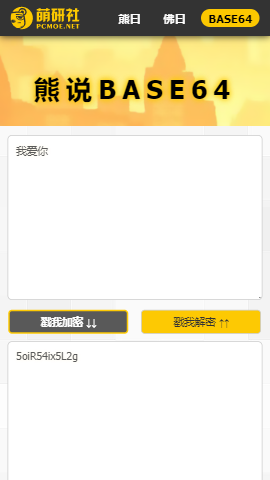 与熊论道