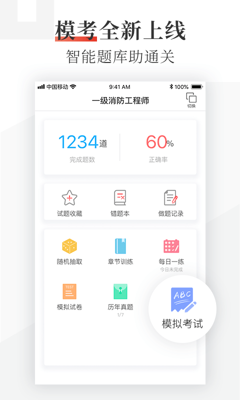 优路教育截图1