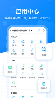 探迹截图2