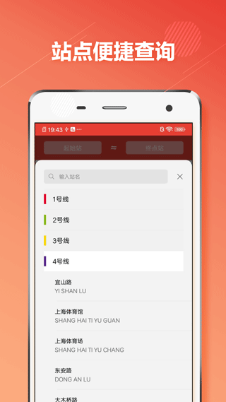 上海地铁通