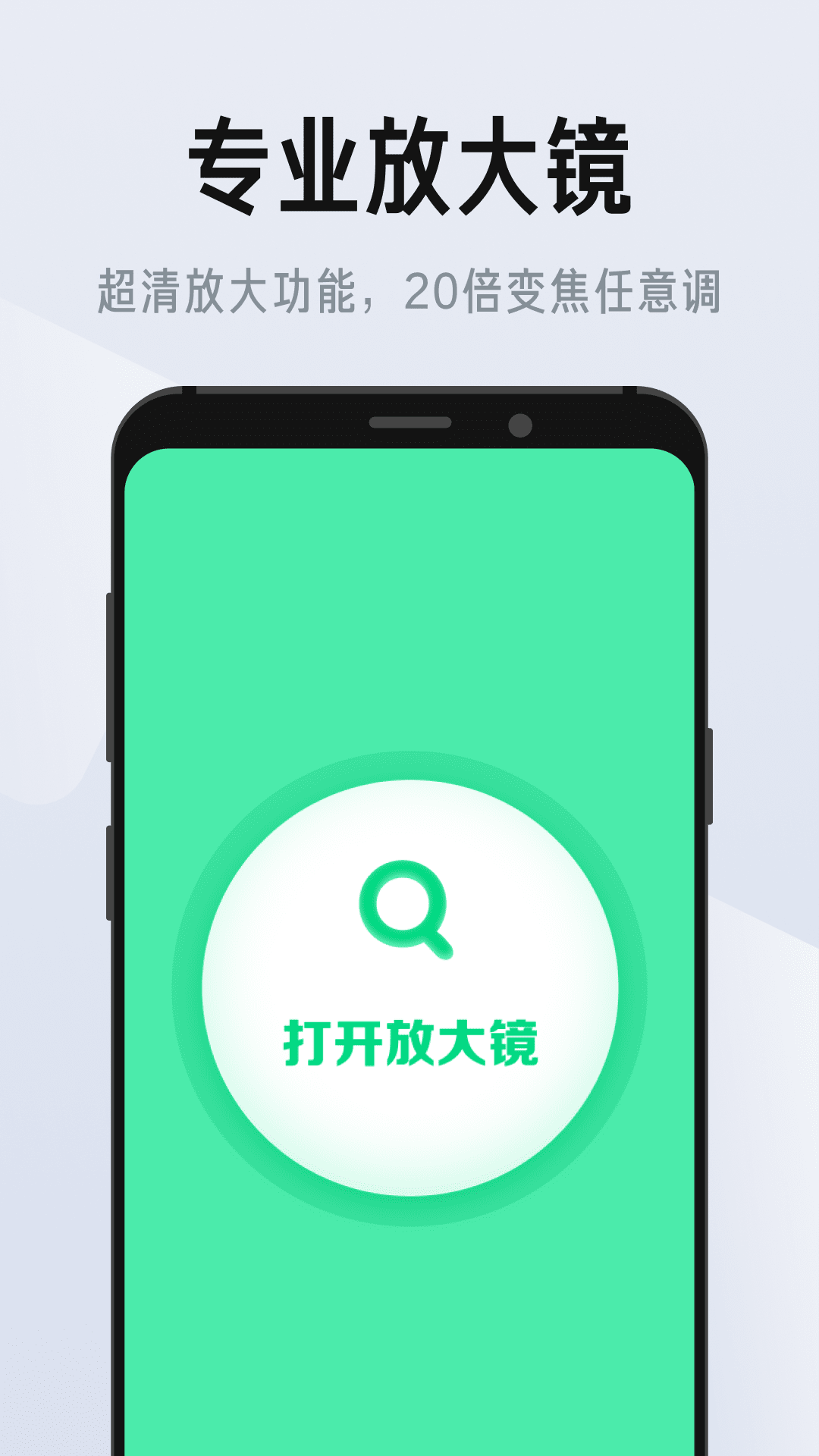 放大镜