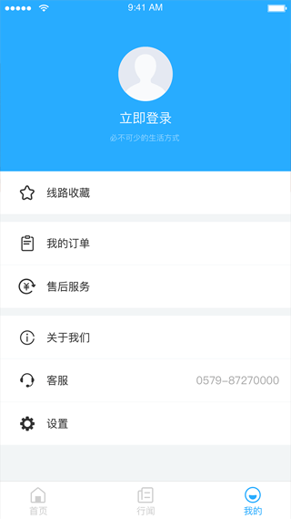 永康通