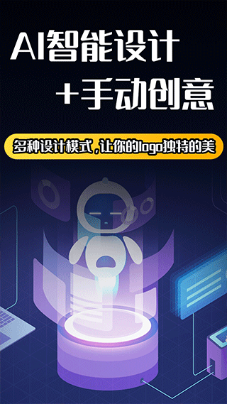 Logo设计截图2