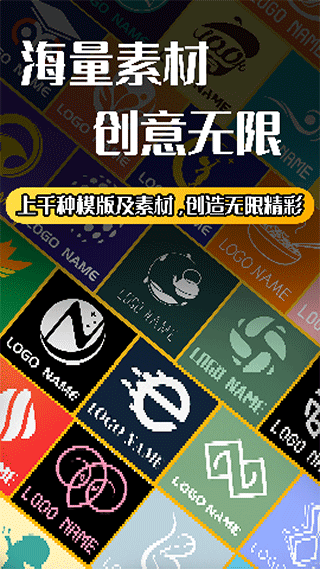 Logo设计截图3