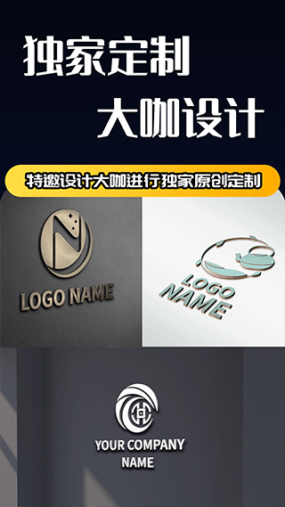 Logo设计截图5