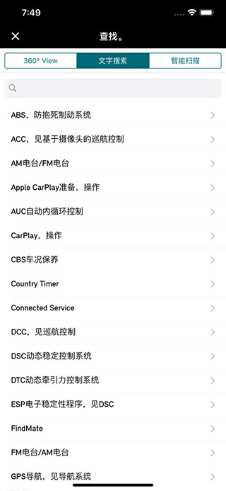 MINI驾驶指南
