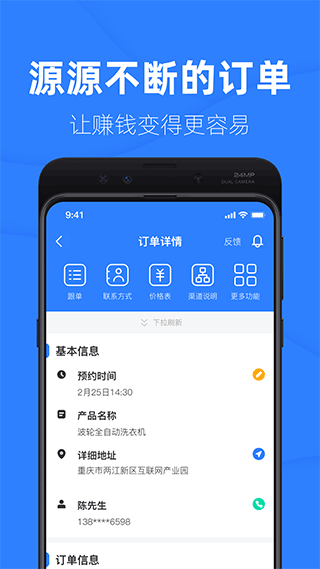 啄木鸟工程师截图1