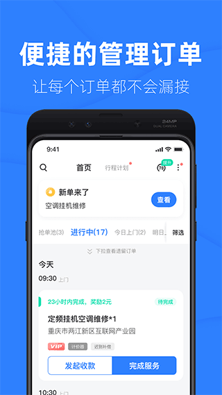 啄木鸟工程师截图3