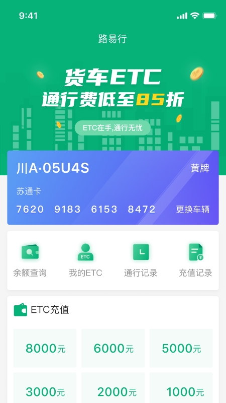 易行车服