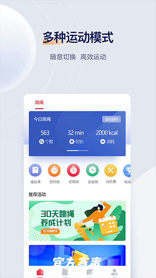 FitMind截图2