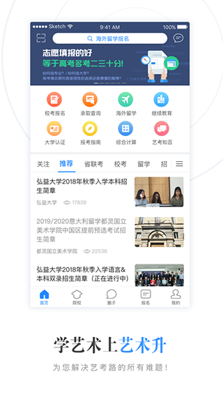 艺术升截图1
