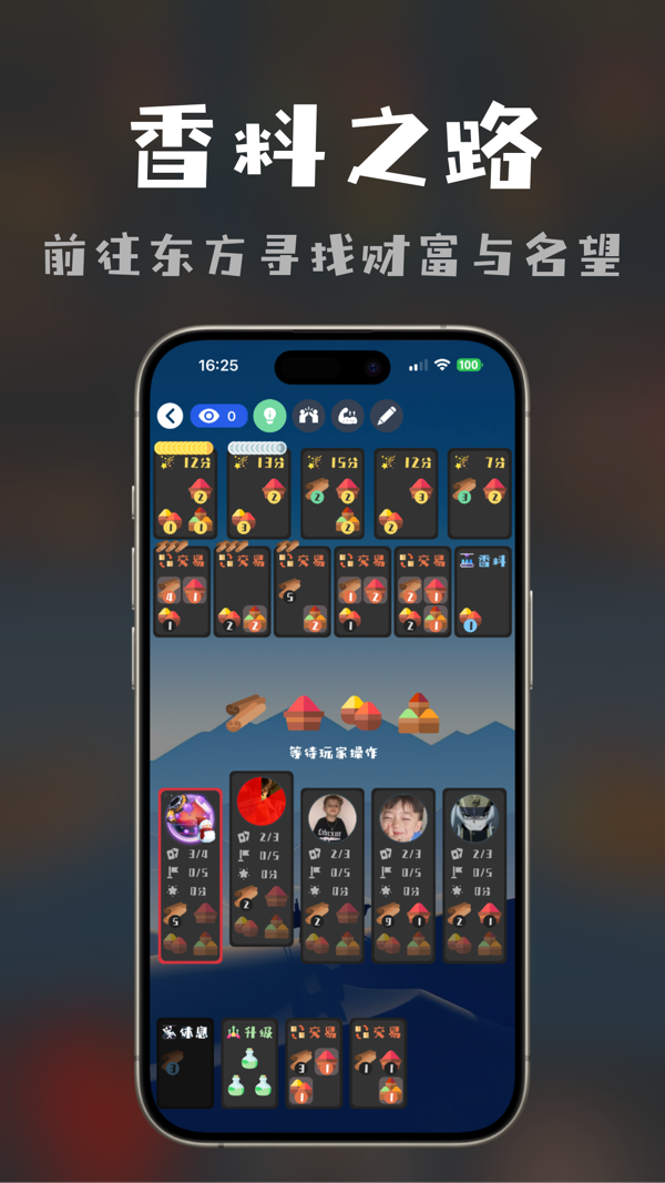 桌思游想