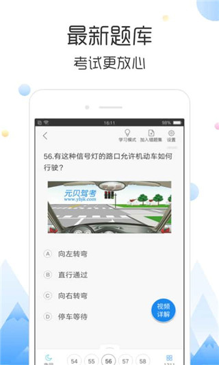 云峰驾考截图1