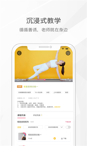 我家瑜伽截图3