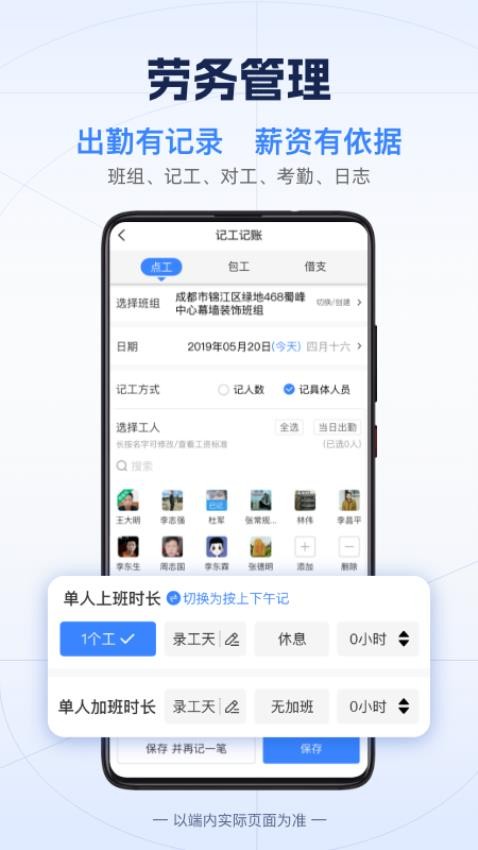 吉工宝截图1