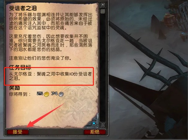 魔兽世界9.1受诅者之泪怎么做？