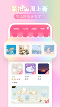 粉粉日记截图2