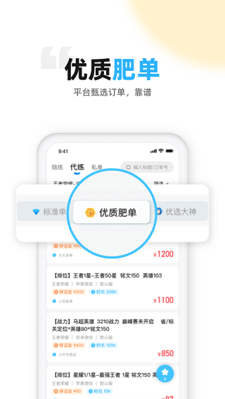 代练丸子