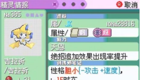 宝可梦xy亲密度怎么刷？
