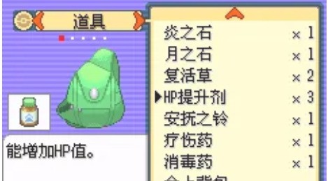 宝可梦xy亲密度怎么刷？