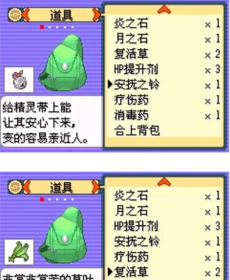 宝可梦xy亲密度怎么刷？