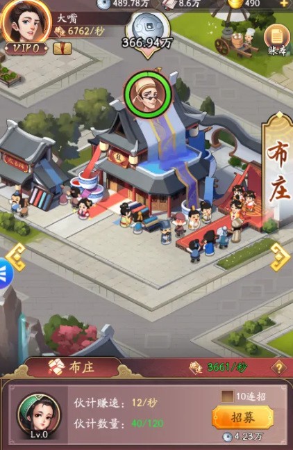 我是大东家后期财力提升技巧是什么 我是大东家后期财力提升技巧一览