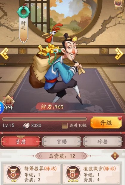 我是大东家后期财力提升技巧是什么 我是大东家后期财力提升技巧一览