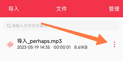 音乐剪辑编辑大师音频选择