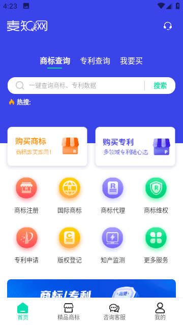 麦知网截图1