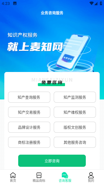 麦知网截图3