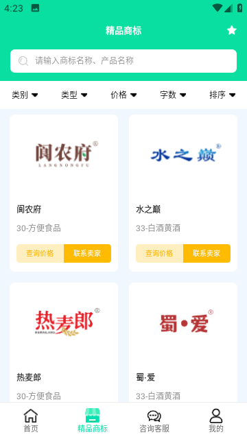 麦知网截图2